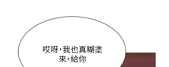 还有空房吗?漫画 漫画漫画,第21话74图