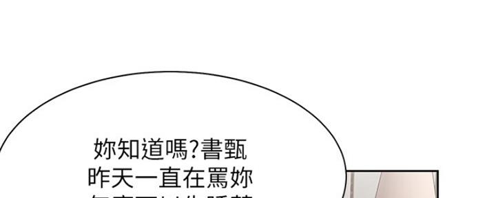 渴望爱火难耐漫画漫画,第33话78图
