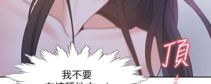 渴望爱火难耐漫画-第38话在线阅读-火箭漫画网漫画,第22话16图