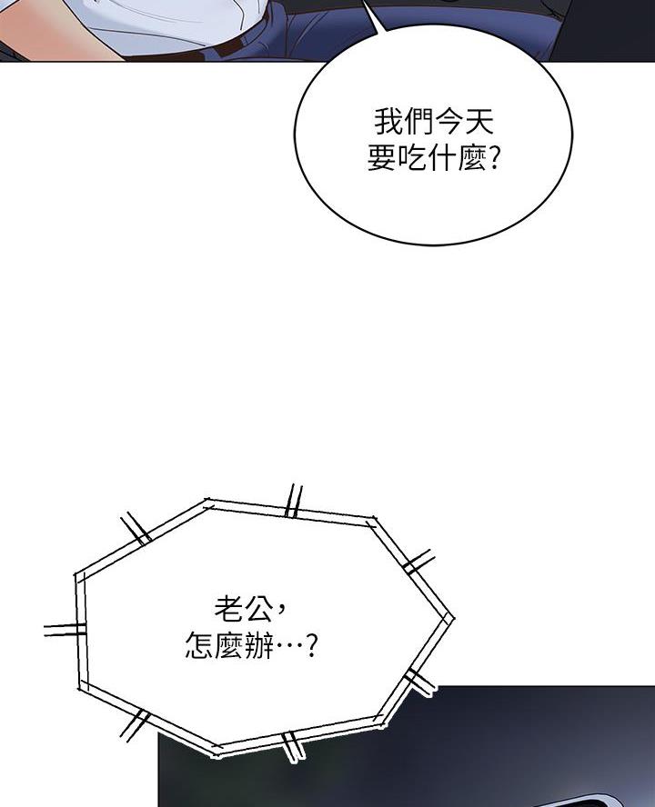 帐篷下的秘密韩国漫画漫画,第30话29图