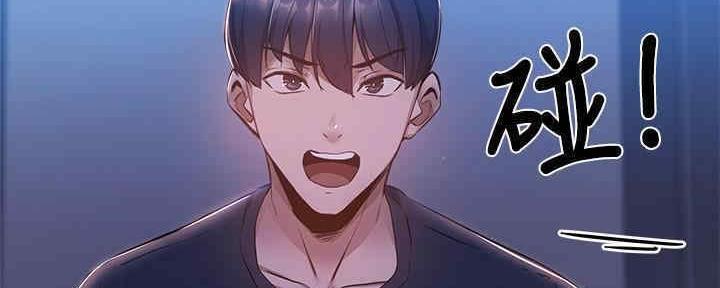 还有空房吗？漫画漫画,第30话67图