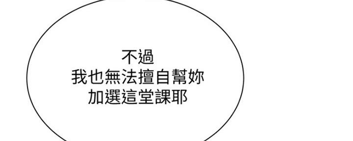 把她让给你漫画漫画,第35章：开始相信3图