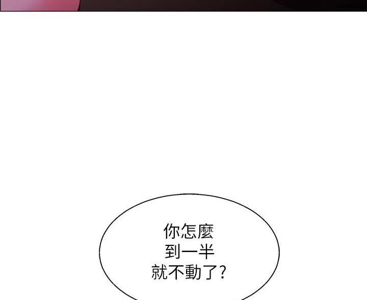 帐篷里的秘密漫画漫画,第6话34图