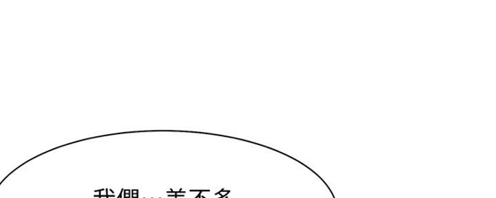 渴望爱火难忘漫画观看漫画,第36话36图