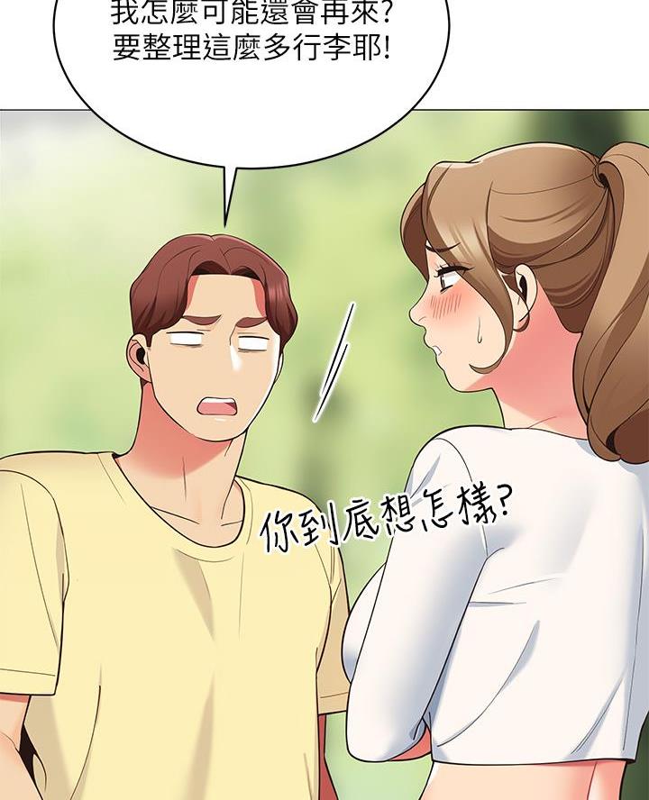 帐篷里的秘密漫画漫画,第28话17图