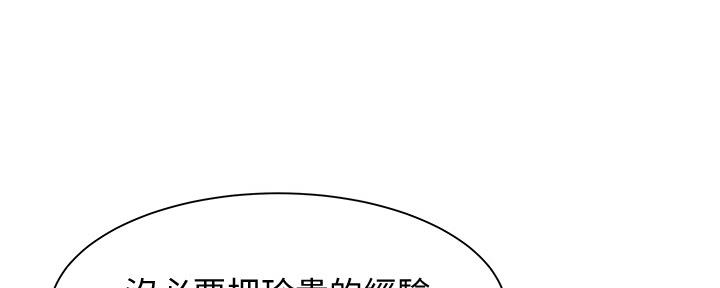 还有空房吗?漫画-第109话在线阅读-贺贺漫画漫画,第32话2图