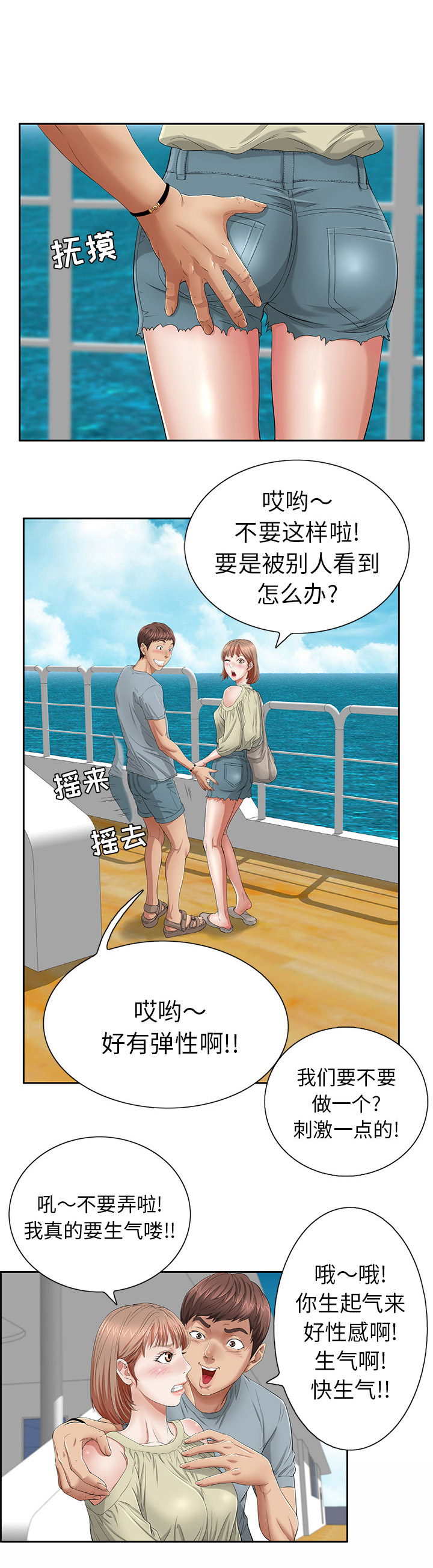 看护漫画漫画,第29章关注我1图