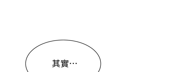 还有空房吗?漫画-第109话在线阅读-贺贺漫画漫画,第33话146图
