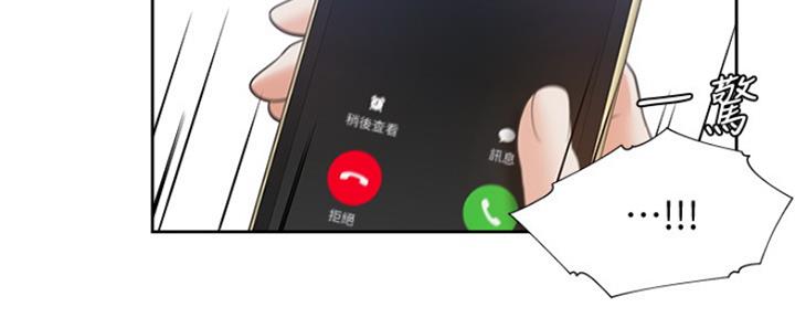 雨后动漫漫画,第48章：难言之隐2图