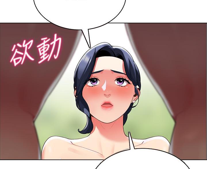 帐篷里的人漫画,第15话1图