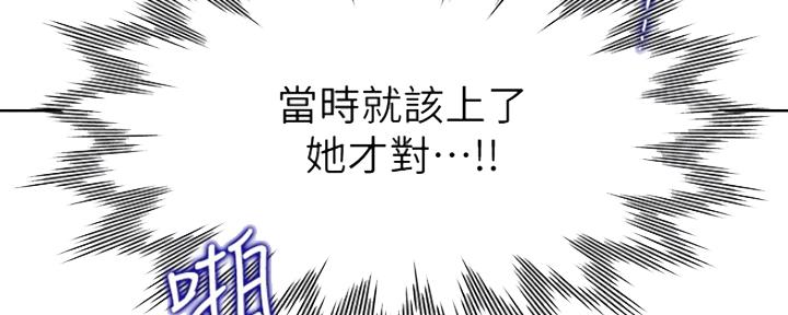 渴望漫画,第16话46图