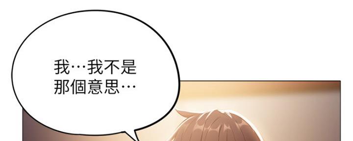 还有空房吗？漫画漫画,第16话167图