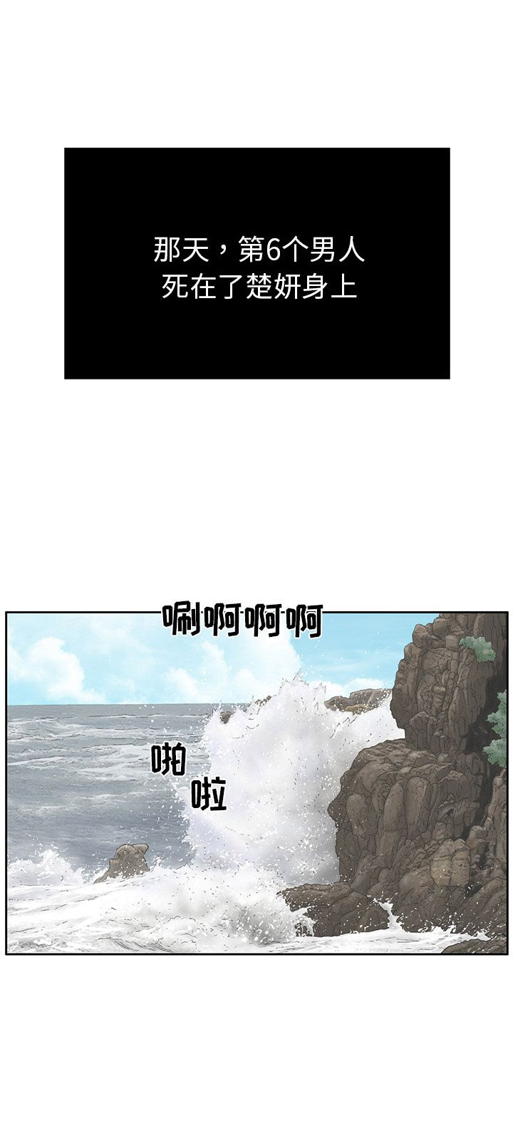 另类看护漫画漫画,第18章闻名全国1图