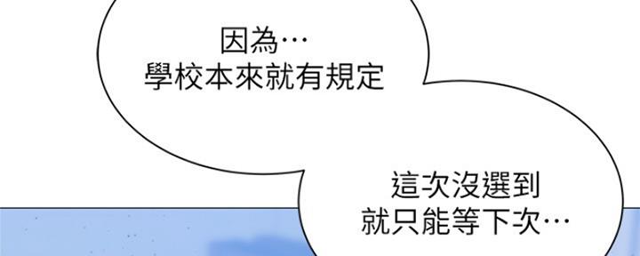 还有空房吗漫画画免费无删减漫画,第24话160图