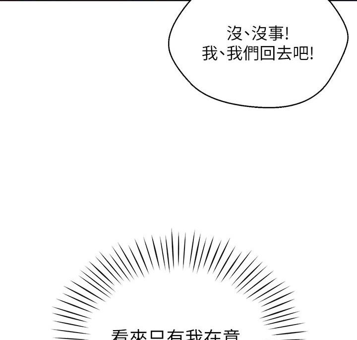 帐篷里的人漫画,第22话13图