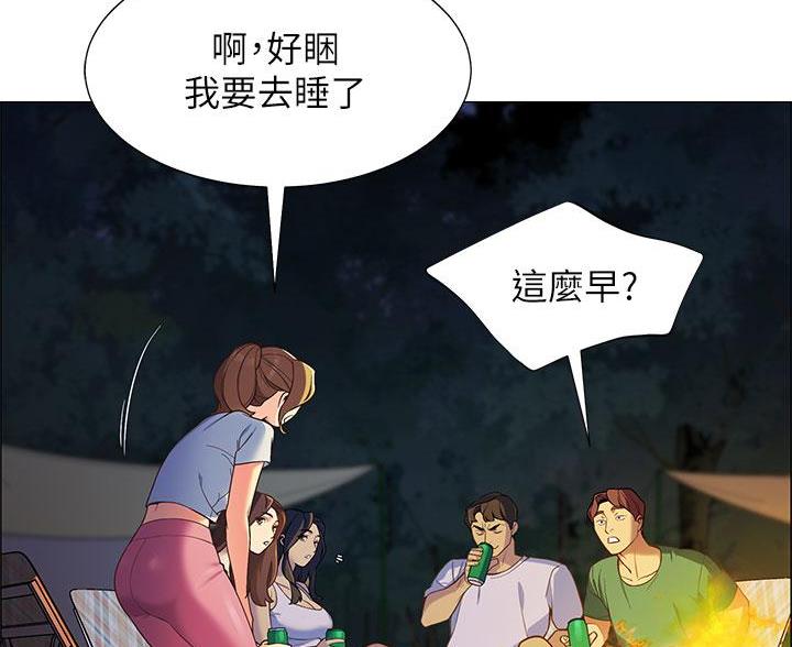 帐篷里的秘密漫画漫画,第4话6图