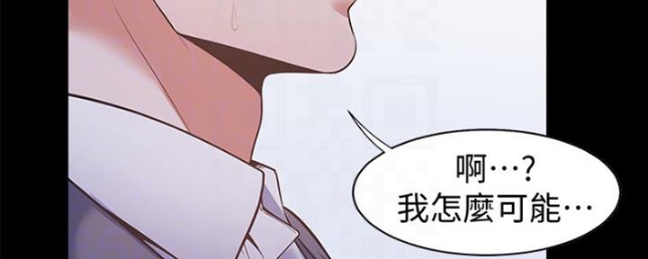 渴望爱火难酎漫画在线免费看漫画,第26话95图