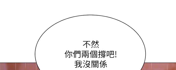 还有空房吗?漫画 漫画漫画,第21话79图