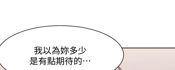 渴望爱火难酎漫画在线免费看漫画,第12话86图