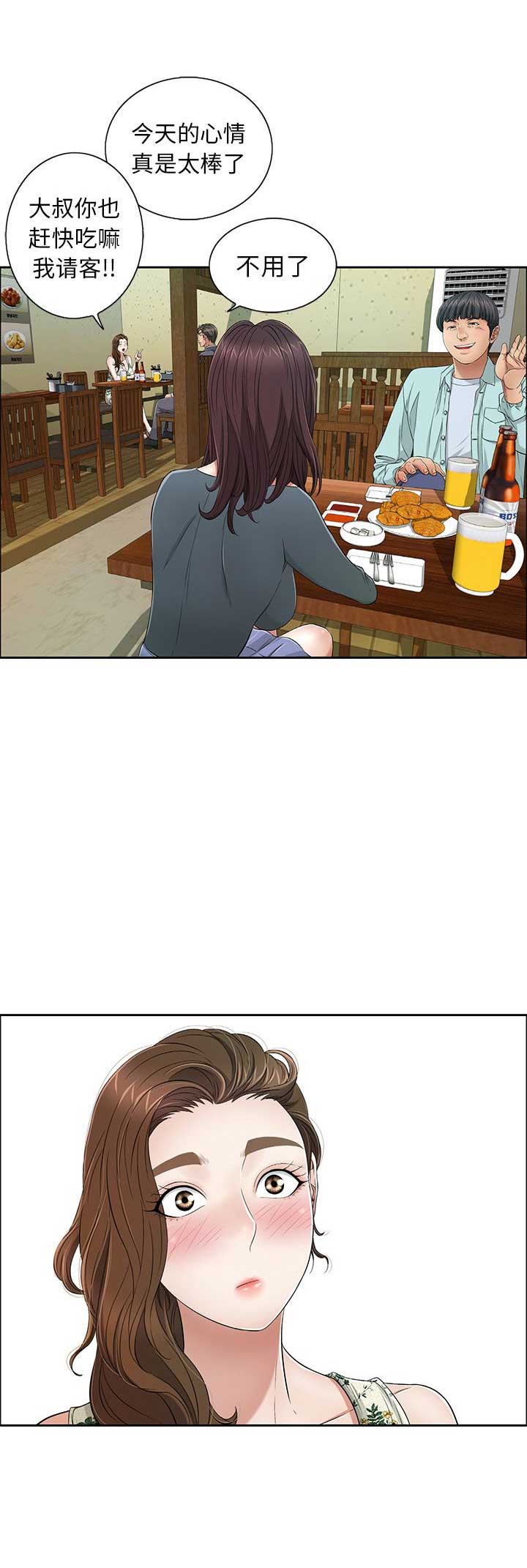 联合调查组进驻漫画,第35章引诱1图