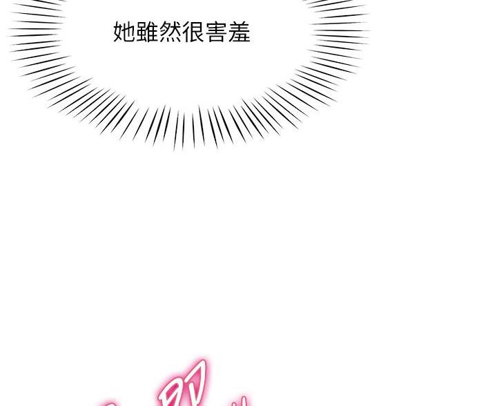 帐篷内的秘密漫画漫画,第16话28图