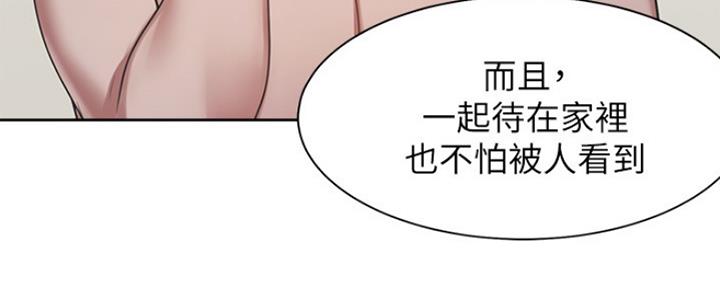 雨后少女漫画漫画,第31章：进展迅速1图