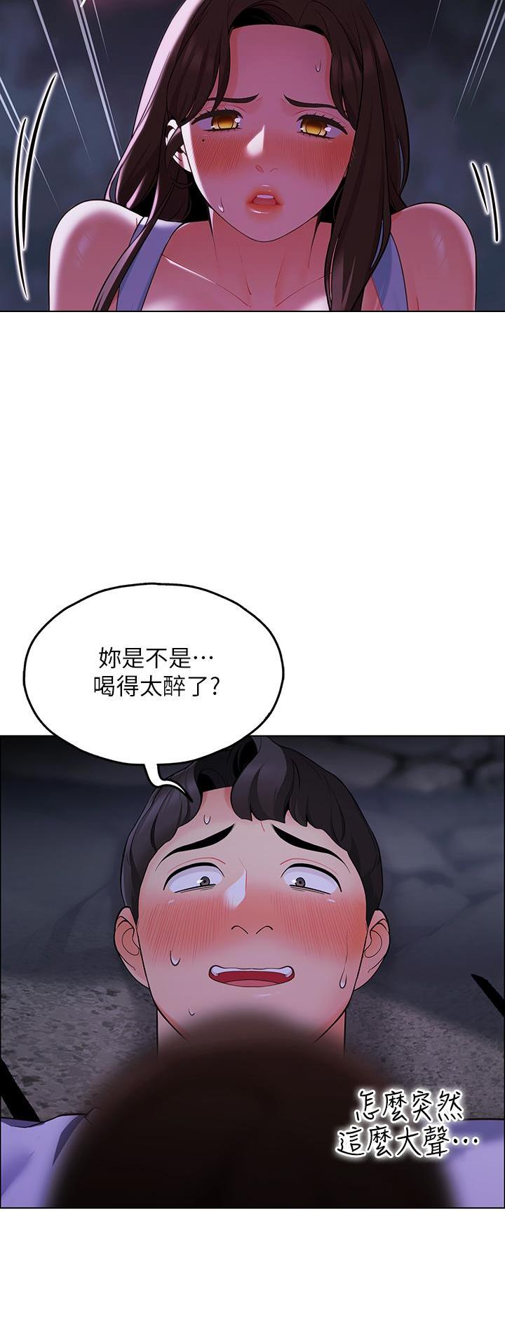 帐篷里的人漫画,第24话17图