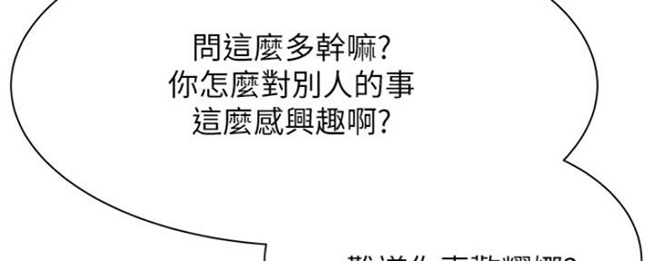 漫画还有空房么漫画,第22话58图