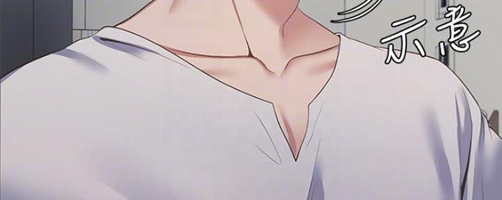 社团版漫画漫画,第20章：很聪明1图