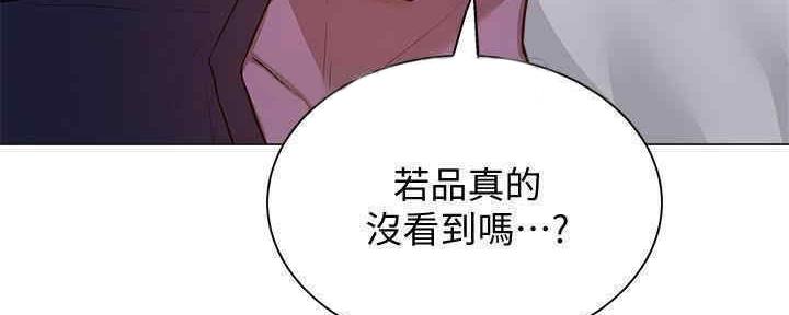 有空房吗漫画漫画,第29话140图