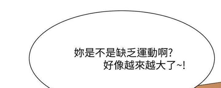 还有空房吗?漫画 漫画漫画,第26话62图