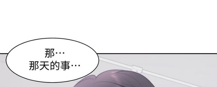 渴望爱火难酎漫画免费观看全话漫画,第35话88图