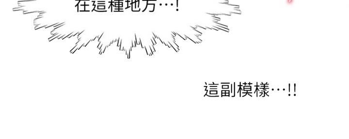 渴望爱火难耐漫画-第38话在线阅读-火箭漫画网漫画,第22话20图