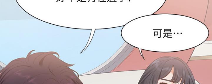 渴望爱火难忘漫画观看漫画,第36话60图