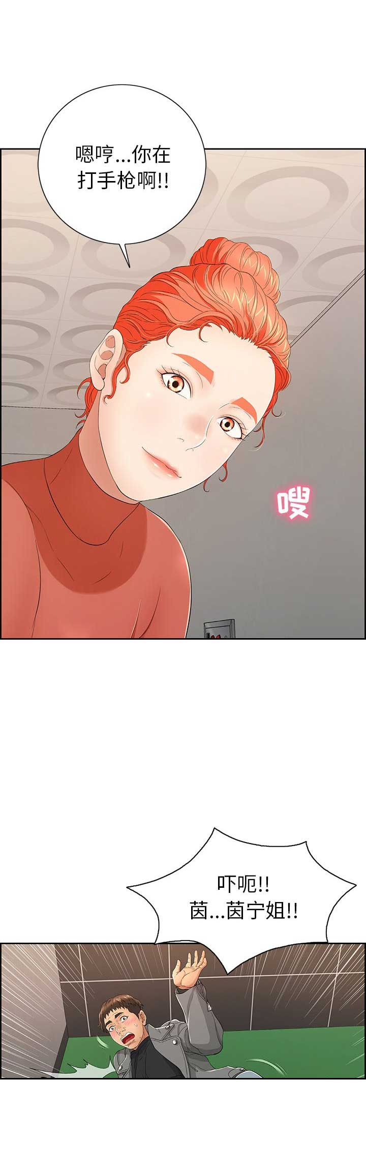 婚姻指导漫画漫画,第51章换专业7图
