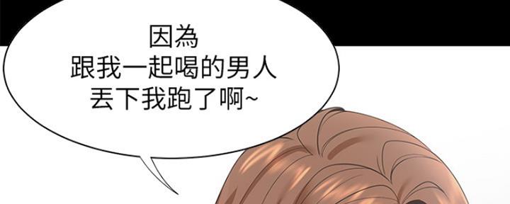 极道之交漫画漫画,第19章：人山人海5图