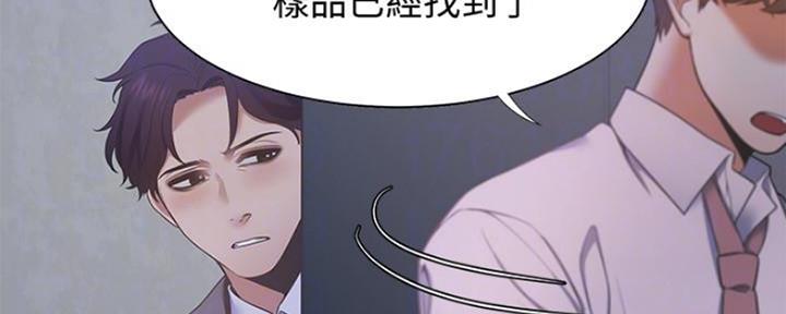 渴望爱火难酎漫画在线免费看漫画,第21话102图