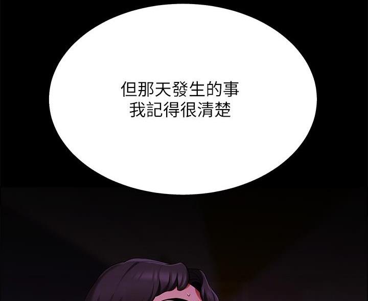 帐篷里的秘密漫画漫画,第18话11图