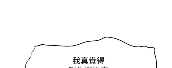 还有空房吗?漫画-第109话在线阅读-贺贺漫画漫画,第27话73图