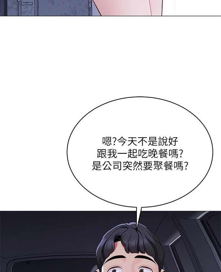 帐篷下的秘密韩国漫画漫画,第30话39图