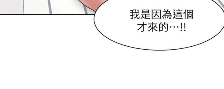雨后动漫漫画,第55章：恩爱3图