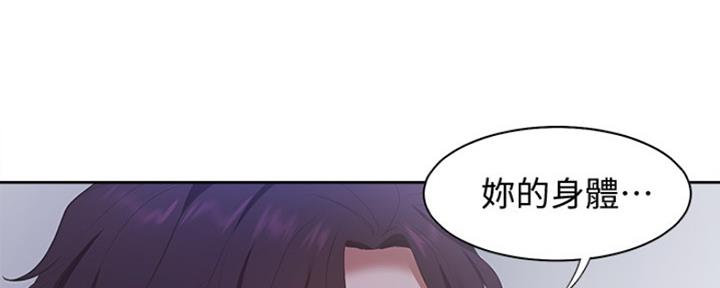 渴望爱火难耐漫画-第38话在线阅读-火箭漫画网漫画,第22话88图