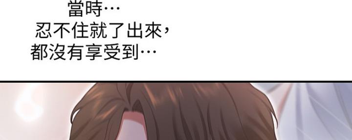 渴望爱火难耐漫画-第38话在线阅读-火箭漫画网漫画,第32话106图