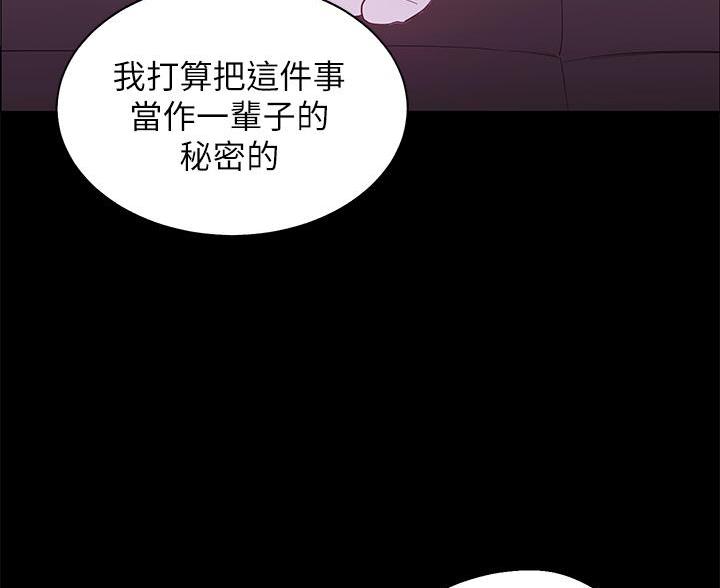 帐篷里的人漫画,第20话34图