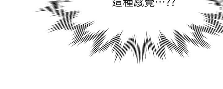 漫画渴望爱火漫画,第40话74图