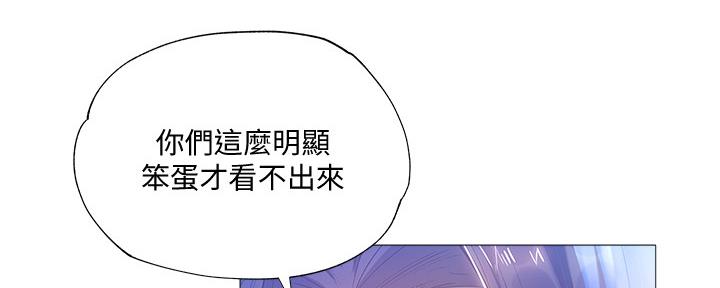 还有空房吗漫漫画漫画,第46话94图