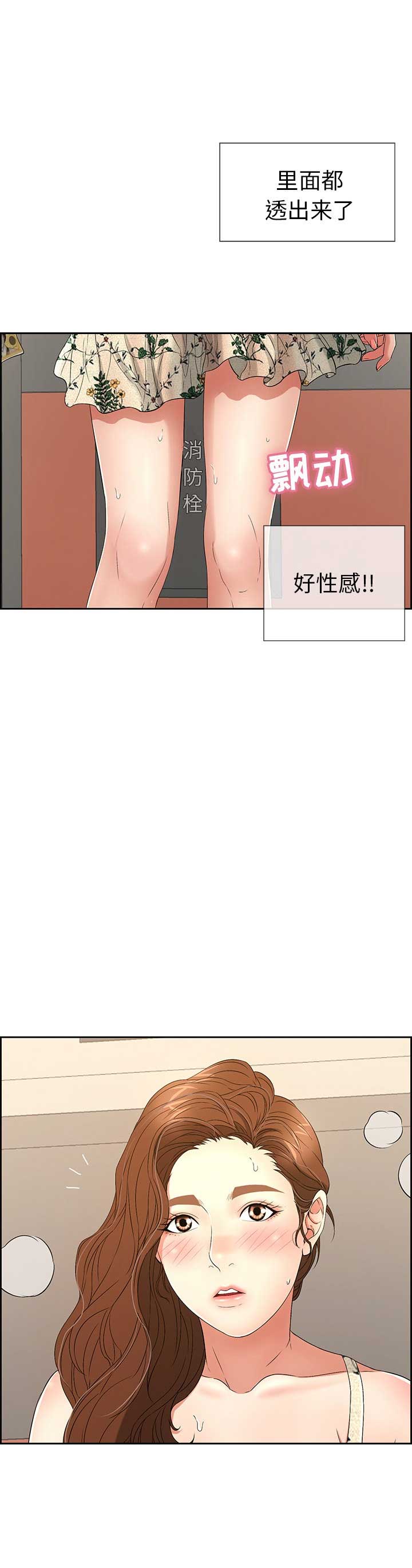 婚姻指导漫画vip漫画,第45章危机7图