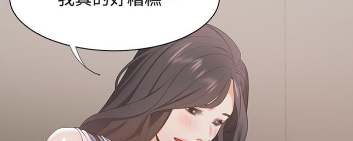 渴望爱火难忘漫画观看漫画,第34话75图