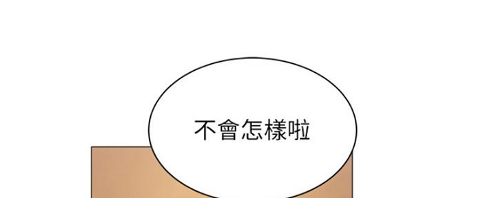 还有空房吗？漫画漫画,第28话56图