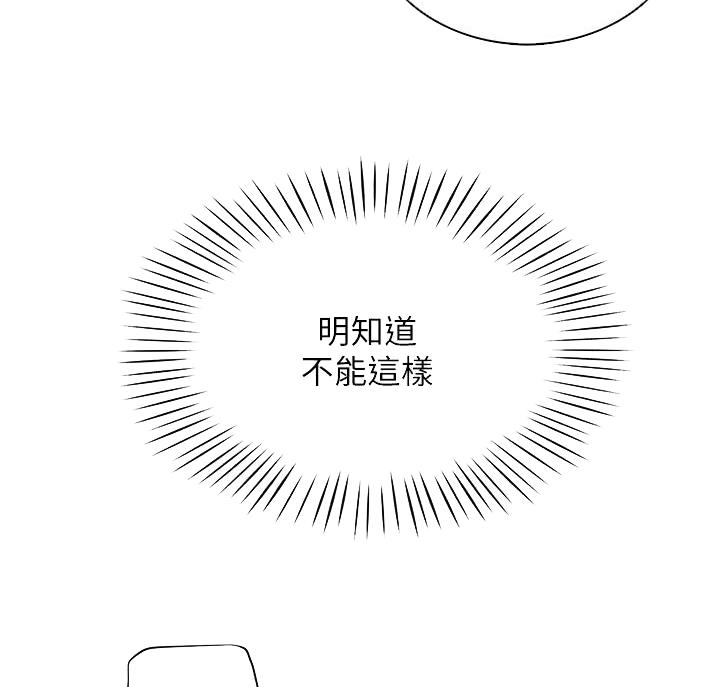 帐篷里的人漫画,第21话55图